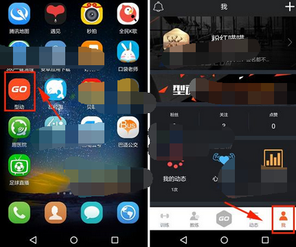 型动APP如何将我的信息清掉?将我的信息清掉的方法说明