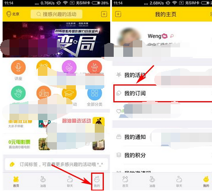 小酱油APP怎么添加兴趣标签？添加兴趣标签的方法说明