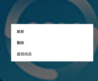 鱼泡泡APP怎么删掉动态?删掉动态的方法说明