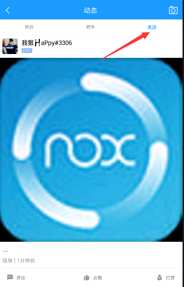 鱼泡泡APP怎么删掉动态?删掉动态的方法说明