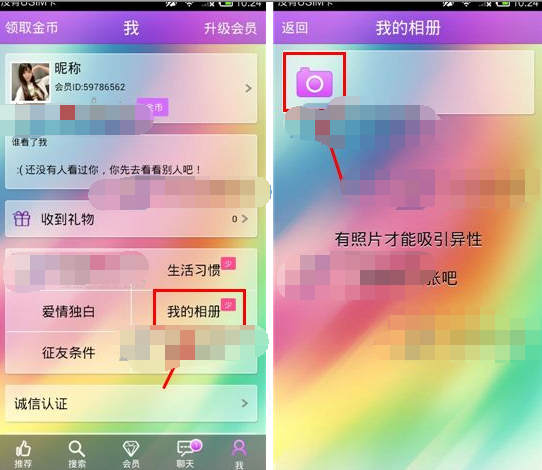 热恋APP怎么上传照片？上传照片的方法介绍