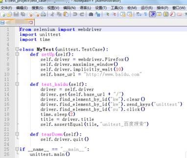 Notepad++如何设置主题?设置主题操作方法解析