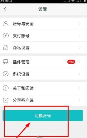 咪咕阅读如何进行退出？咪咕阅读退出的方法讲解