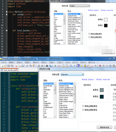 Notepad++如何设置主题?设置主题操作方法解析