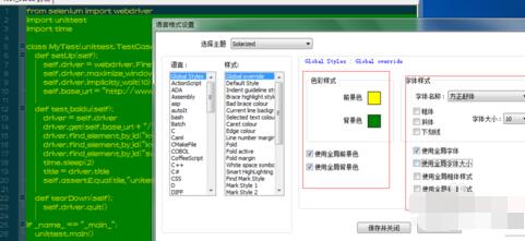 Notepad++如何设置主题?设置主题操作方法解析