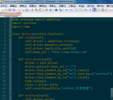 Notepad++如何设置主题?设置主题操作方法解析