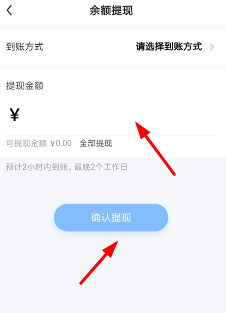 多闪APP怎么提现红包？多闪提现红包的方法说明