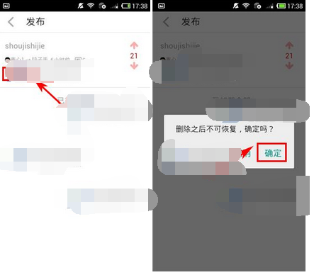 火柴app如何将动态删掉?将动态删掉的方法说明