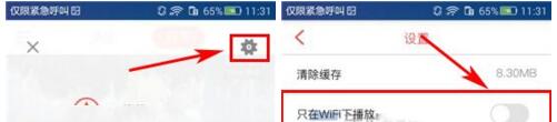大咖台APP为什么只在WiFi下播放取消？只在WiFi下播放取消的原因说明