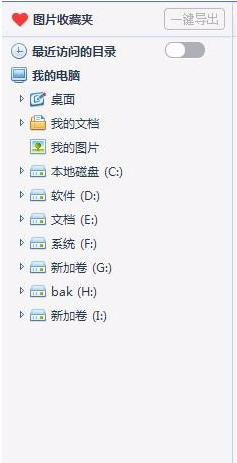 2345看图王如何管理图片？管理图片方法解析