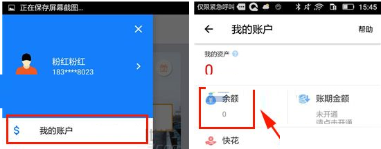 快货运APP怎么提现余额？快货运提现余额的方法说明