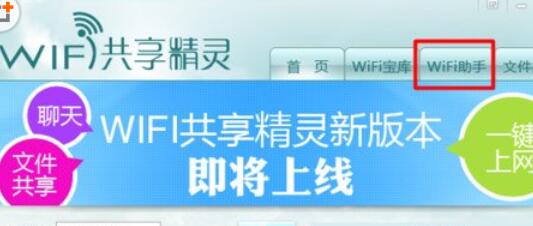 WIFI共享精灵未检测到无线网卡怎么办？未检测到无线网卡处理方法解析