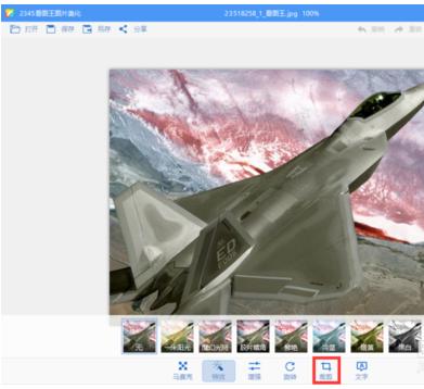 2345看图王如何裁剪图片？裁剪图片图文教程一览