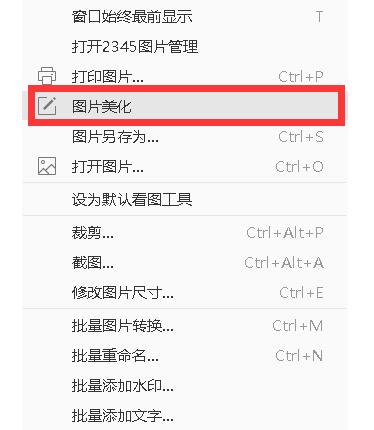 2345看图王如何裁剪图片？裁剪图片图文教程一览