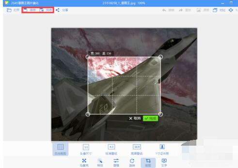2345看图王如何裁剪图片？裁剪图片图文教程一览
