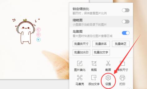 2345看图王怎么打开GIF图片功能？打开GIF图片功能操作流程解析