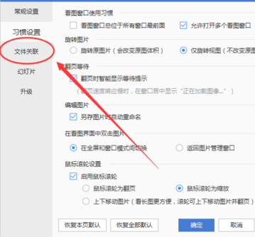 2345看图王怎么打开GIF图片功能？打开GIF图片功能操作流程解析
