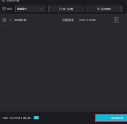 夜神安卓模拟器怎么更新系统版本？更新系统版本操作步骤一览