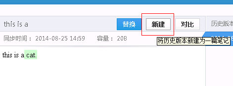 有道云笔记怎么恢复历史版本？有道云笔记恢复历史版本操作流程解析