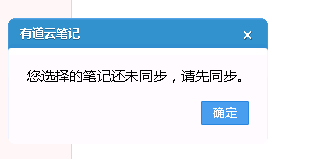 有道云笔记怎么恢复历史版本？有道云笔记恢复历史版本操作流程解析