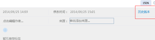 有道云笔记怎么恢复历史版本？有道云笔记恢复历史版本操作流程解析