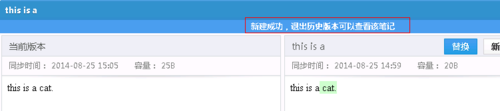 有道云笔记怎么恢复历史版本？有道云笔记恢复历史版本操作流程解析