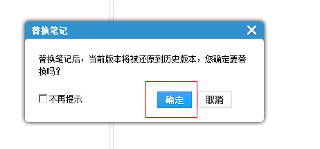 有道云笔记怎么恢复历史版本？有道云笔记恢复历史版本操作流程解析