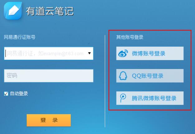 有道云笔记网页剪报功能如何使用？网页剪报功能使用步骤解析