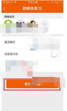 咪咕善跑app怎么退出群组？咪咕善跑退出群组的方法介绍