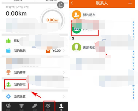 咪咕善跑app怎么退出群组？咪咕善跑退出群组的方法介绍