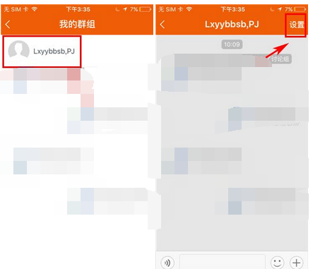 咪咕善跑app怎么退出群组？咪咕善跑退出群组的方法介绍