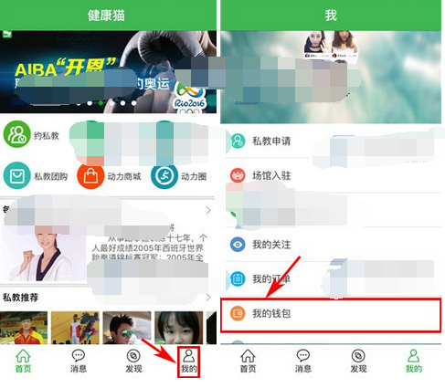 在健康猫里怎么提现？健康猫提现的方法介绍
