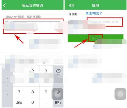 在健康猫里怎么提现？健康猫提现的方法介绍