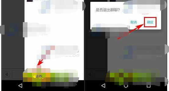 出来嗨APP怎么退出群聊?出来嗨退出群聊的方法说明