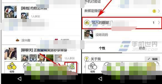 出来嗨APP怎么退出群聊?出来嗨退出群聊的方法说明