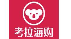 在网易考拉海购里怎么退货？网易考拉海购里退货步骤分享