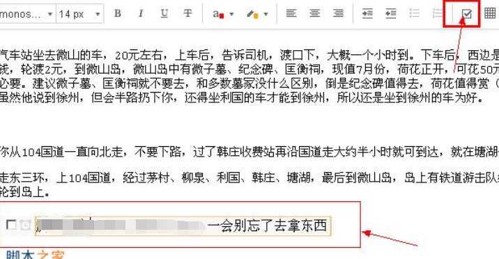 有道云笔记怎么使用待办事项提醒功能?待办事项提醒功能操作流程分享