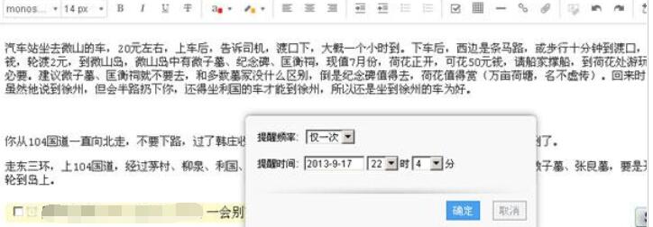 有道云笔记怎么使用待办事项提醒功能?待办事项提醒功能操作流程分享