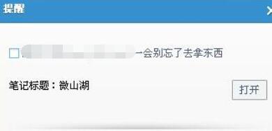 有道云笔记怎么使用待办事项提醒功能?待办事项提醒功能操作流程分享