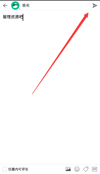 无秘APP怎么发动态?无秘发动态的方法说明