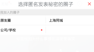 无秘APP怎么发动态?无秘发动态的方法说明