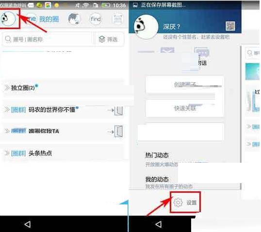 唯圈APP如何设置聊天权限？设置聊天权限的方法介绍