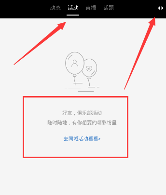 合拍APP怎么发动态？合拍发动态的方法说明