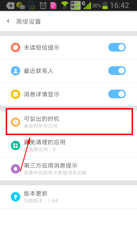 单手划划APP怎么使用？单手划划使用方法一览