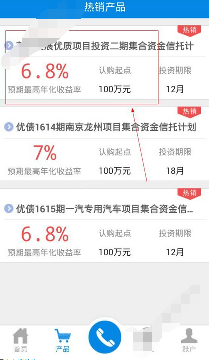 中铁信托APP如何进行认购?中铁信托认购的方法说明