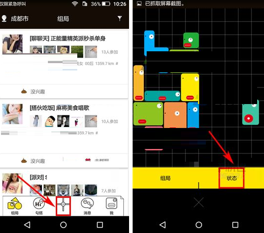 出来嗨APP怎么发状态？发状态的操作方法说明