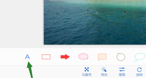 2345看图王怎么为图片加上文字？为图片加上文字操作流程详解