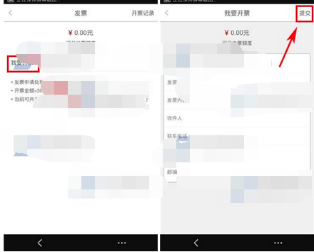 首汽约车APP怎么开发票?首汽约车开发票的流程介绍