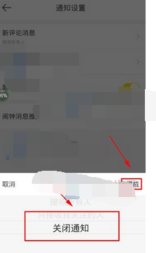 香蕉打卡APP怎么将评论关掉？将评论关掉的技巧分享