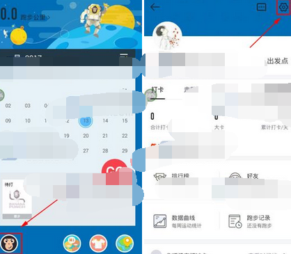 香蕉打卡APP怎么将评论关掉？将评论关掉的技巧分享